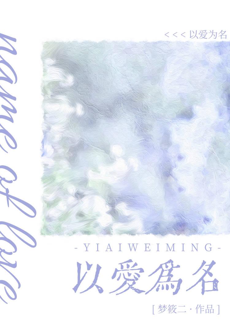 我能摸你的尾巴吗