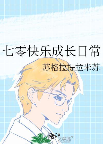 全能生活玩家清崽