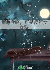 反派师尊ooc