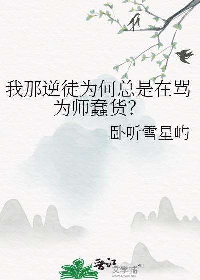 徒弟叫逆徒师傅叫什么