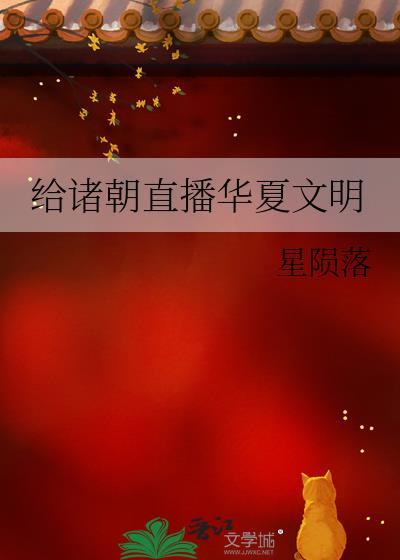 华夏文明朝代顺序