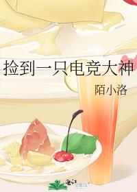 谢天谢地你来了程野