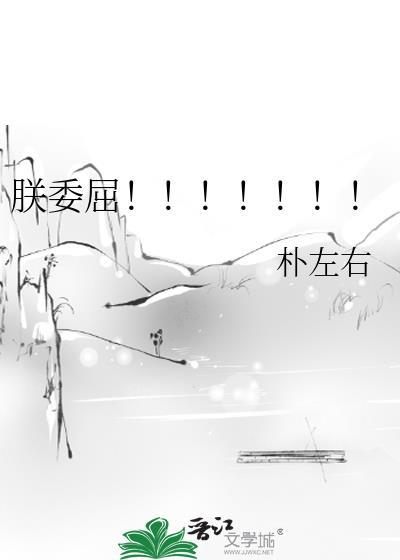 裴一顾慠
