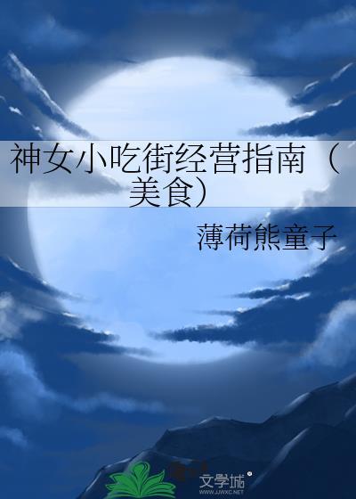 神女是啥