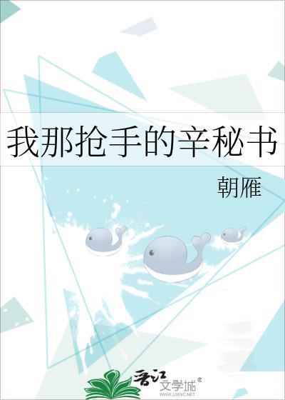 当人虎捡到雷文剧本免费