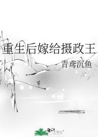 被吸血鬼咬了的