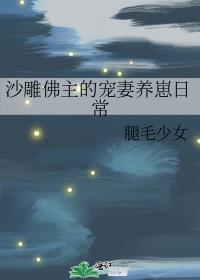 沙雕夫君
