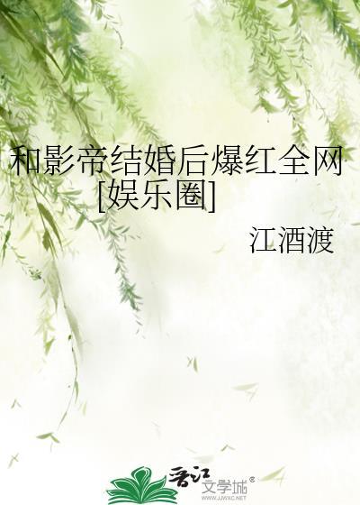 和影帝结婚后重生了[生子