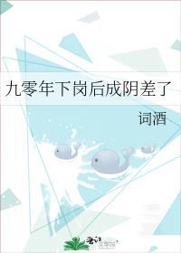 九十年代下岗工人生活