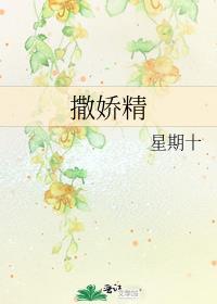 撒娇精穿成了道系大佬的未婚妻