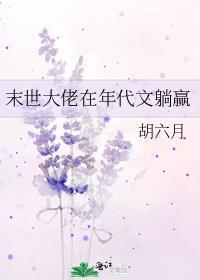 穿回城里知青女配