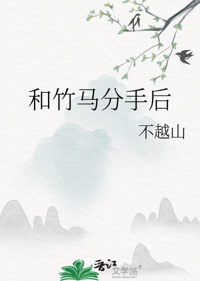 越界行为