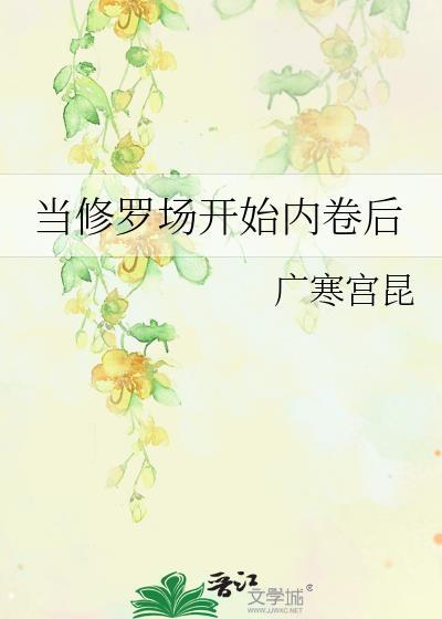 修罗场文什么意思
