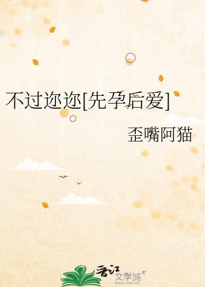 不过尔尔免费阅读全文