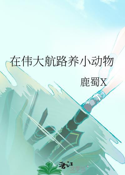 嫁河神免费阅读无弹窗