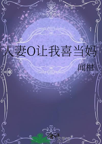 奇怪的男人 一口