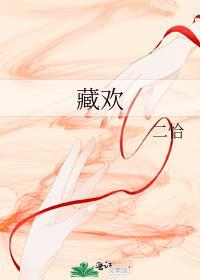 藏鸡蛋与普通鸡蛋的区别