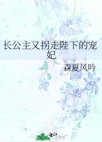 长公主下嫁的