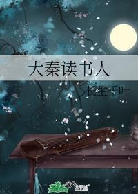 病美人笔趣阁