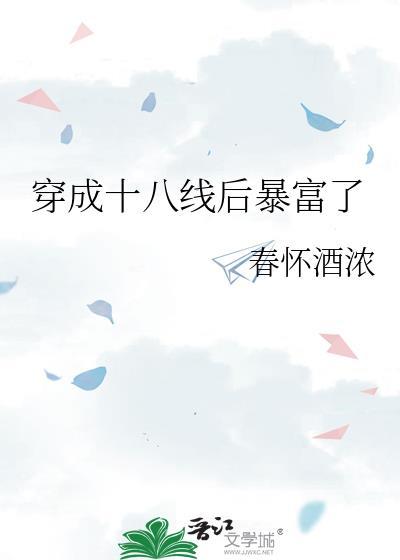 宠坏txt