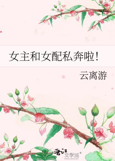 宿主她宁折不弯 格格党