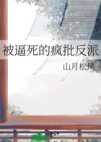 被逼疯的头像