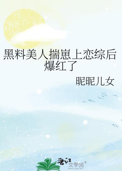 我加载了恋爱游戏 百科