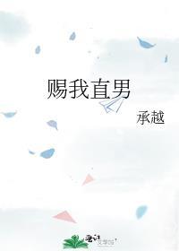 我是个直男