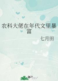 年代科研大佬文