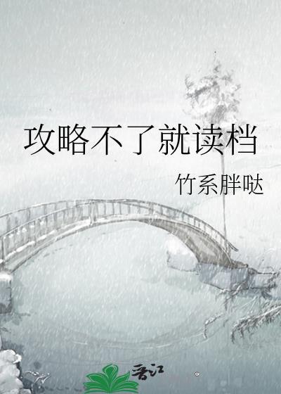 我成为怪物的那天