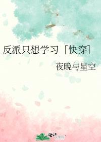 反派只想咸鱼【穿书】