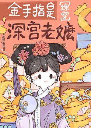 偏执男友安抚指南 黯宿