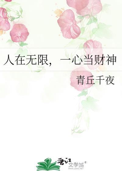 一心当财神百度