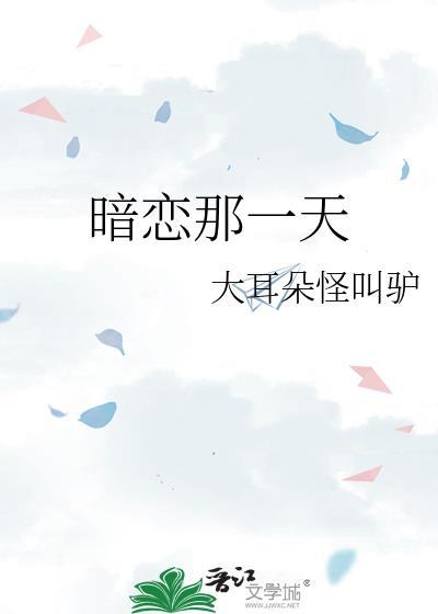 暗恋那一天周允竞许熙