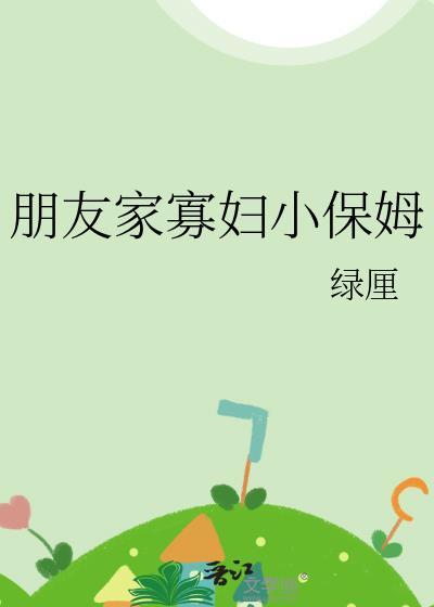 八十年代高嫁小保姆