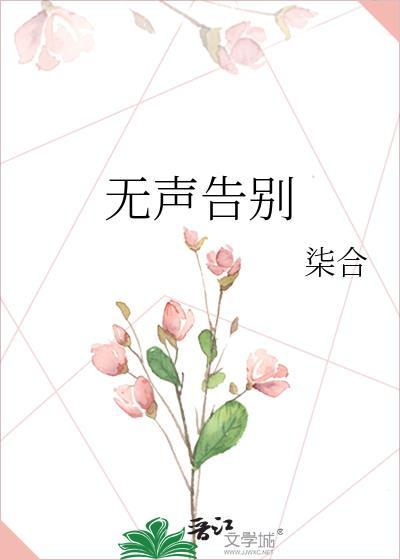 他似晚风桑榆未晚结局