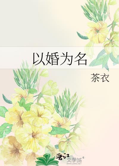 人设是排球部搞笑役二九