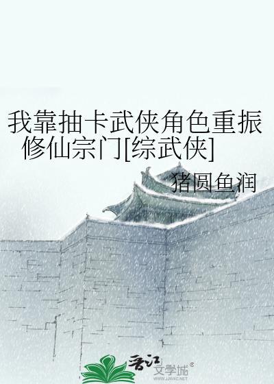我靠抽卡在