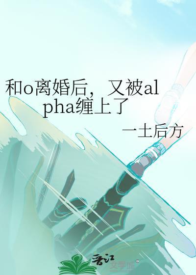 你怎么还有这一面gl笔趣阁