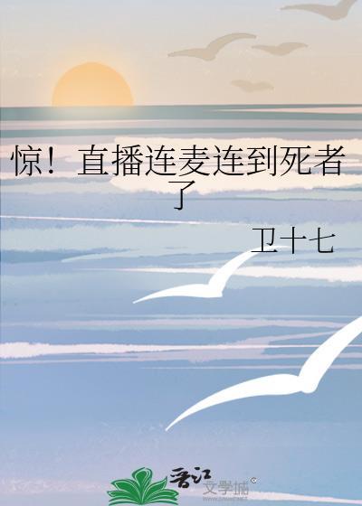 直播连麦收费吗