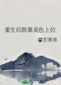 重生后我靠才华政府娱乐圈