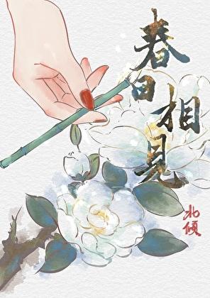 我的竹马不对劲免费阅读