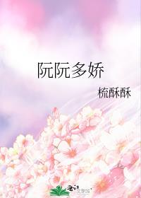 公主真的可以为所欲为梦阁是啥