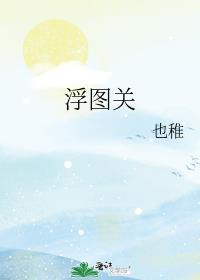 佛图关公园