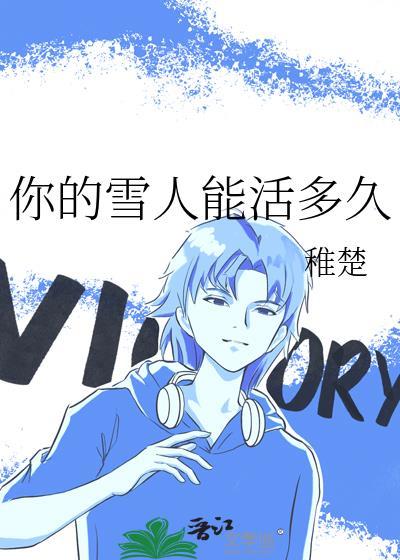 夫君我带球跑回来了by