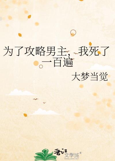 满级侦探穿成病秧假少爷后 橘红定律