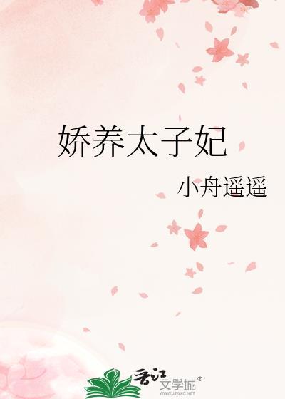 农家猎户的作精夫郎资源