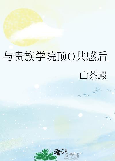 救命这个女主我攻略不下笔趣阁