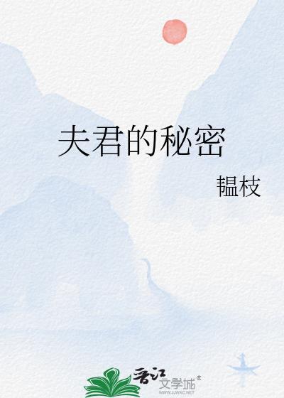 美人b但1上司a孤白木