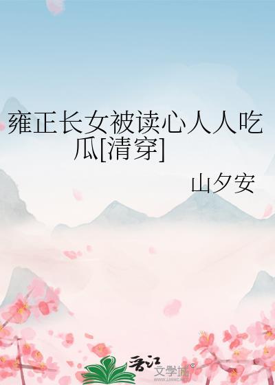 卑微的男子咒专生在线阅读